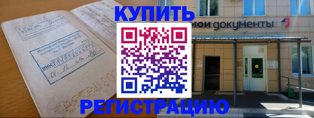 регистрация по договору с нашей компанией в Иркутской области