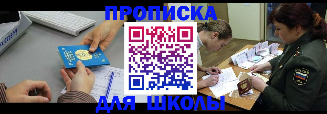 прописка для работы в Иркутской области