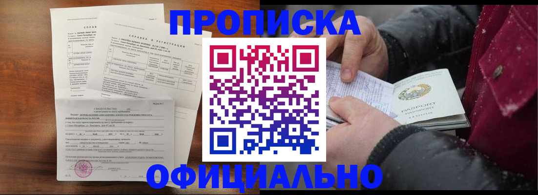 временная регистрация для школы в Иркутской области