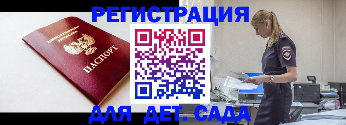временная регистрация в Иркутской области