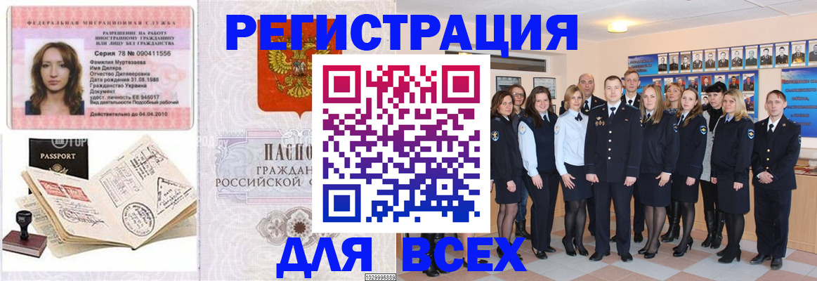 регистрация с сопровождением в Иркутской области