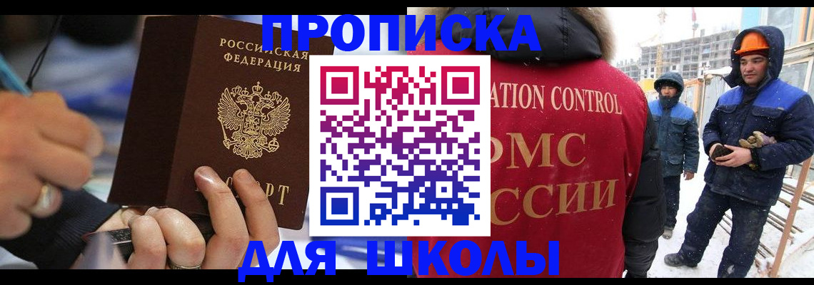постоянная регистрация по месту жительства в Иркутской области
