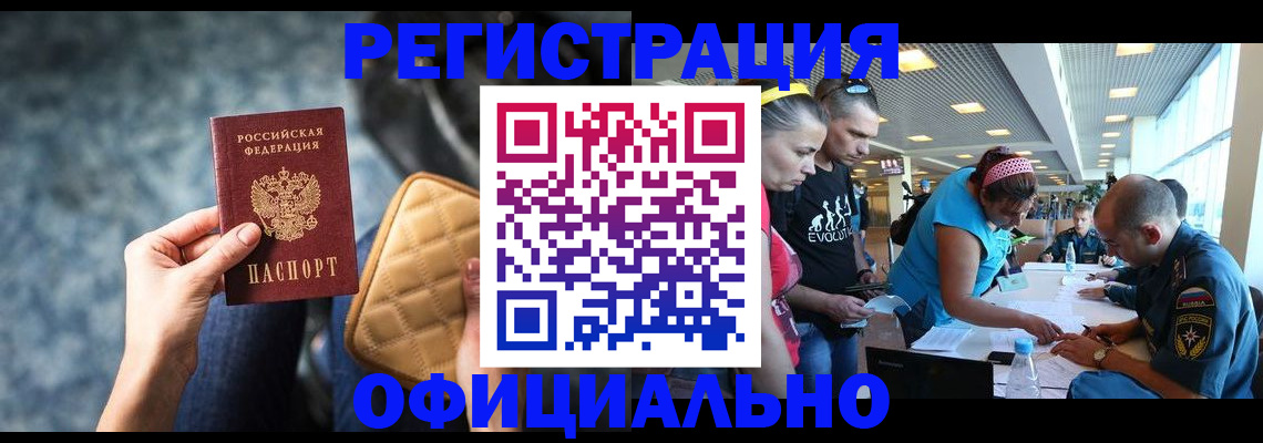 прописка для детского сада в Иркутской области